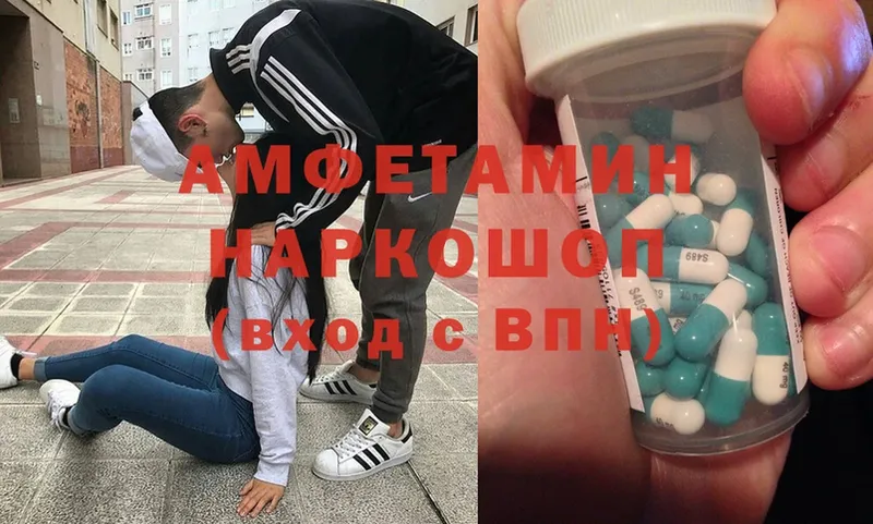 Amphetamine Розовый  Люберцы 