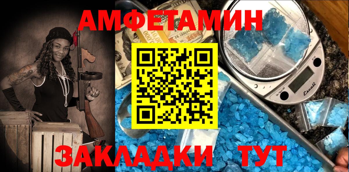 АМФЕТАМИН Premium Люберцы