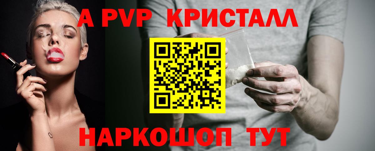Люберцы  A-PVP  Alpha PVP СК  Вход с VPN  Alfa_PVP СК КРИС 