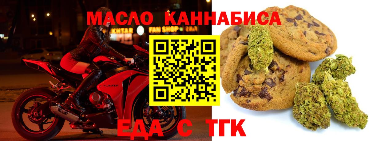 Люберцы  Еда ТГК конопля  Вход с VPN 