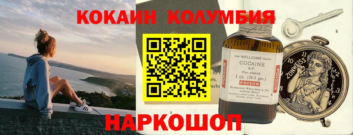 МАРИХУАНА  Люберцы  Вход с VPN  Мефедрон   Гашиш  COCAIN  А ПВП СОЛЬ кристаллы 
