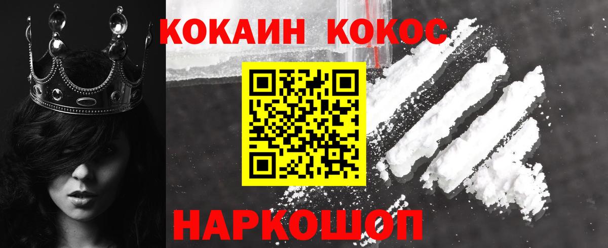 КОКАИН VHQ  Вход с VPN  Люберцы  КОКАИН Боливия 