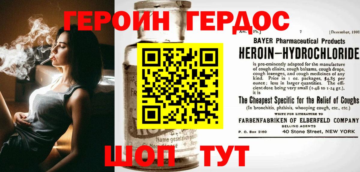 Героин  Героин VHQ  Вход с VPN  Люберцы 