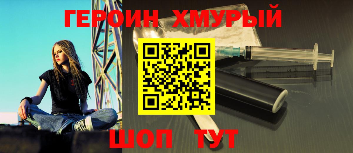 Героин Афган Люберцы