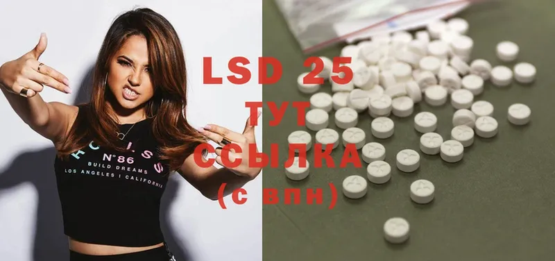 LSD-25 экстази кислота  Люберцы 