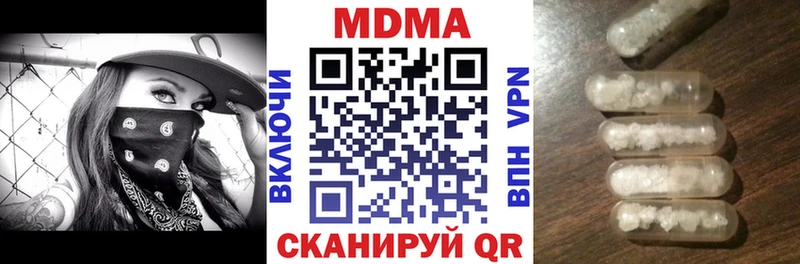 MDMA кристаллы  Люберцы 