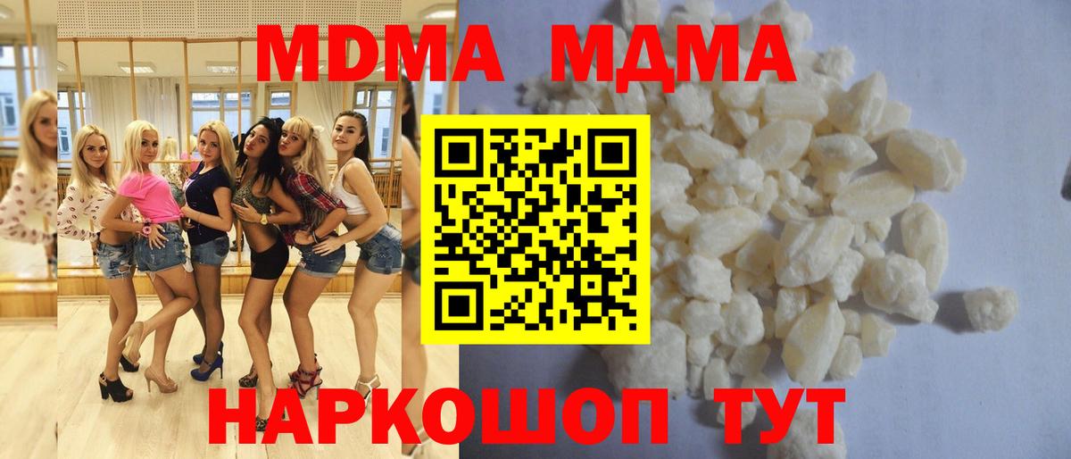 MDMA молли  МДМА VHQ  Люберцы  MDMA  Вход с VPN 