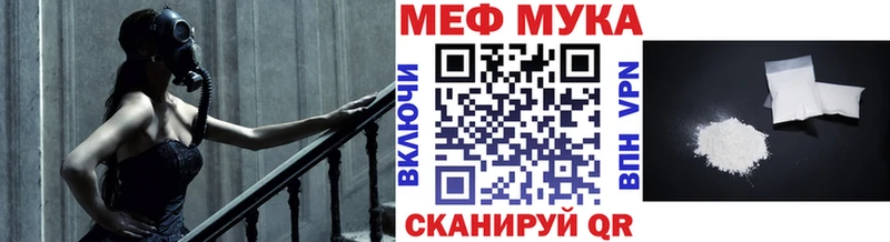 Мефедрон мука  Люберцы 