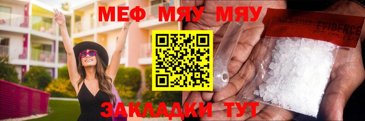 Люберцы  МЯУ-МЯУ мука  где найти наркотики  МЯУ-МЯУ  Вход с VPN  МЯУ-МЯУ мяу мяу 