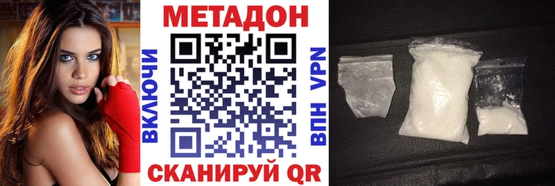Метадон VHQ  купить наркоту  Люберцы 