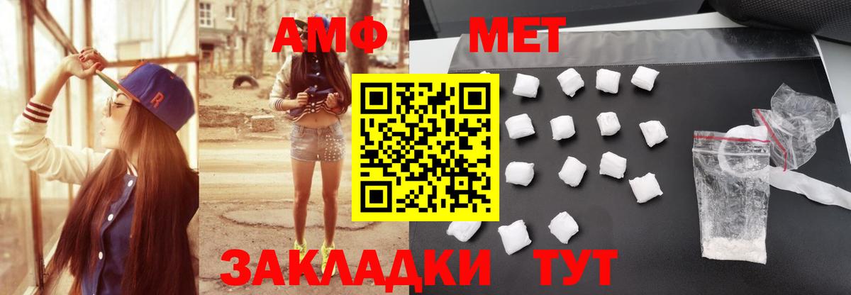 МЕТАМФЕТАМИН Methamphetamine Люберцы