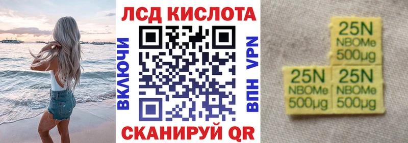 где купить наркоту  Люберцы  Марки 25I-NBOMe 1,5мг 