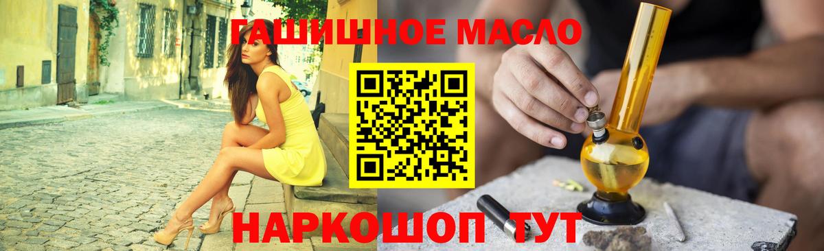 ТГК гашишное масло  Вход с VPN  Люберцы  Дистиллят ТГК Wax 